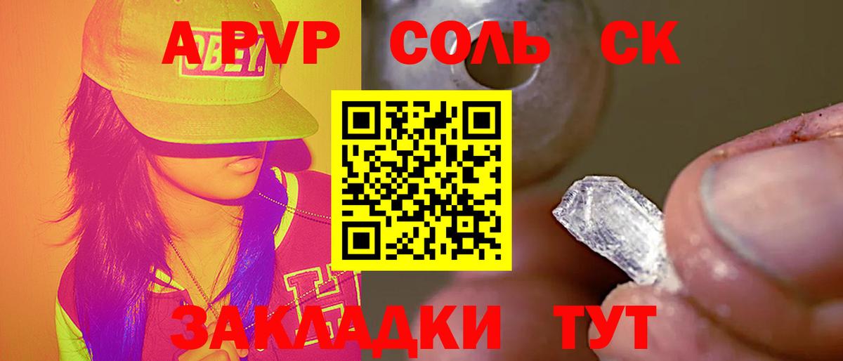 A-PVP крисы CK  Alpha-PVP Crystall  APVP крисы CK  Вход с VPN  Владикавказ 