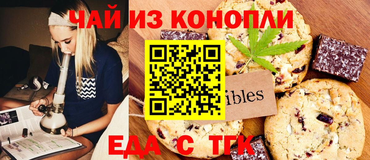 Печенье с ТГК конопля  Вход с VPN  Владикавказ 