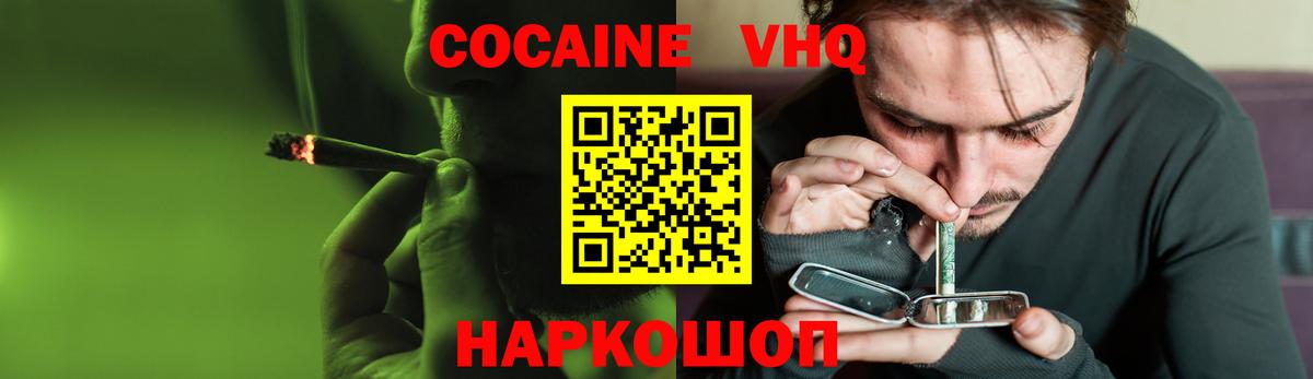 COCAIN Fish Scale  Вход с VPN  Cocaine  COCAIN FishScale  Владикавказ 