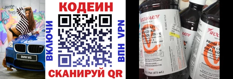 Кодеин напиток Lean (лин)  наркотики  Владикавказ 