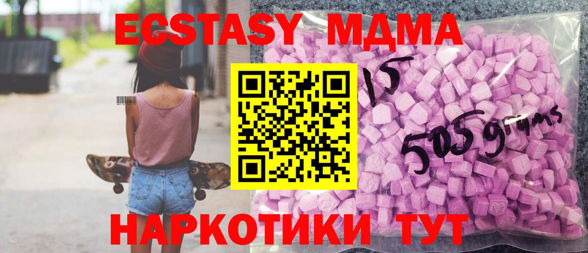 Экстази 250 мг  Экстази  Ecstasy круглые  Владикавказ 