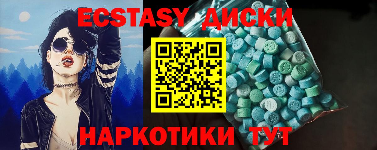Ecstasy Дубай  Экстази  MEGA рабочий сайт  Владикавказ  Вход с VPN  Экстази таблы 