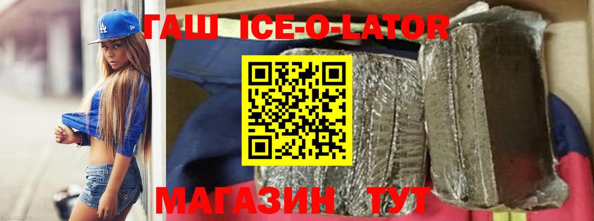 Владикавказ  ГАШИШ 40% ТГК  ГАШ  Вход с VPN 
