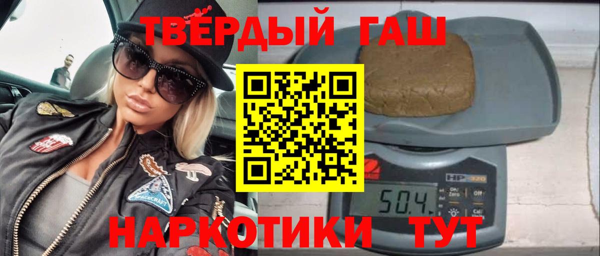 ГАШИШ гашик Владикавказ