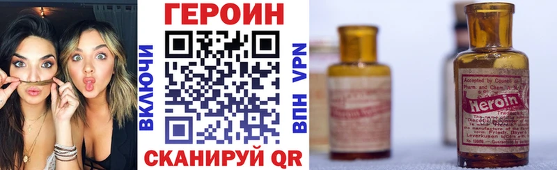 Героин Heroin Владикавказ