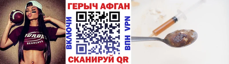 Героин VHQ Владикавказ