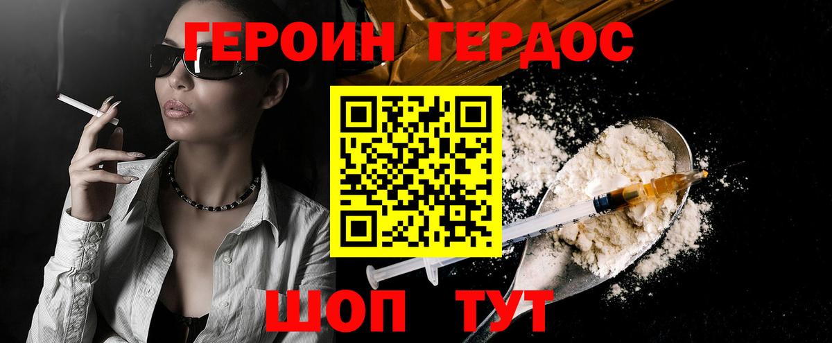 Владикавказ  Героин белый  Вход с VPN 