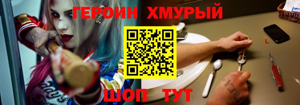 ГЕРОИН  Владикавказ  ГЕРОИН белый 