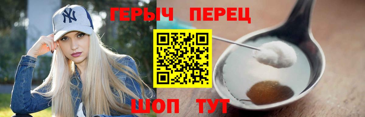 Героин Heroin Владикавказ