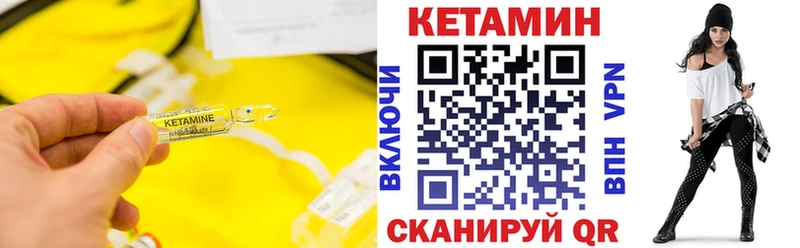 Кетамин VHQ  Владикавказ 