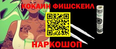 COCAINE Балаково