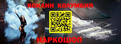 COCAINE Балаково