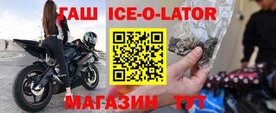 спиды Бийск