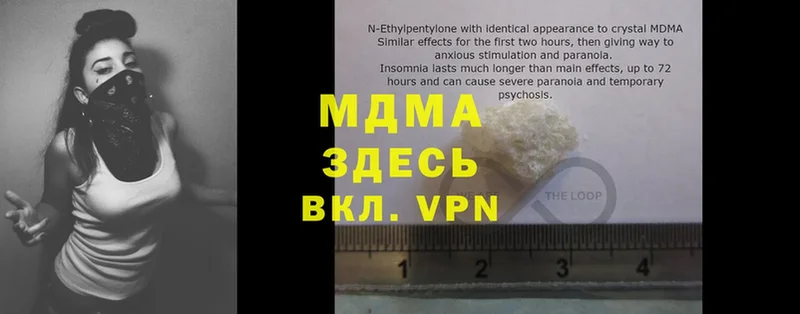 MDMA VHQ  blacksprut зеркало  Владикавказ  купить  сайты 