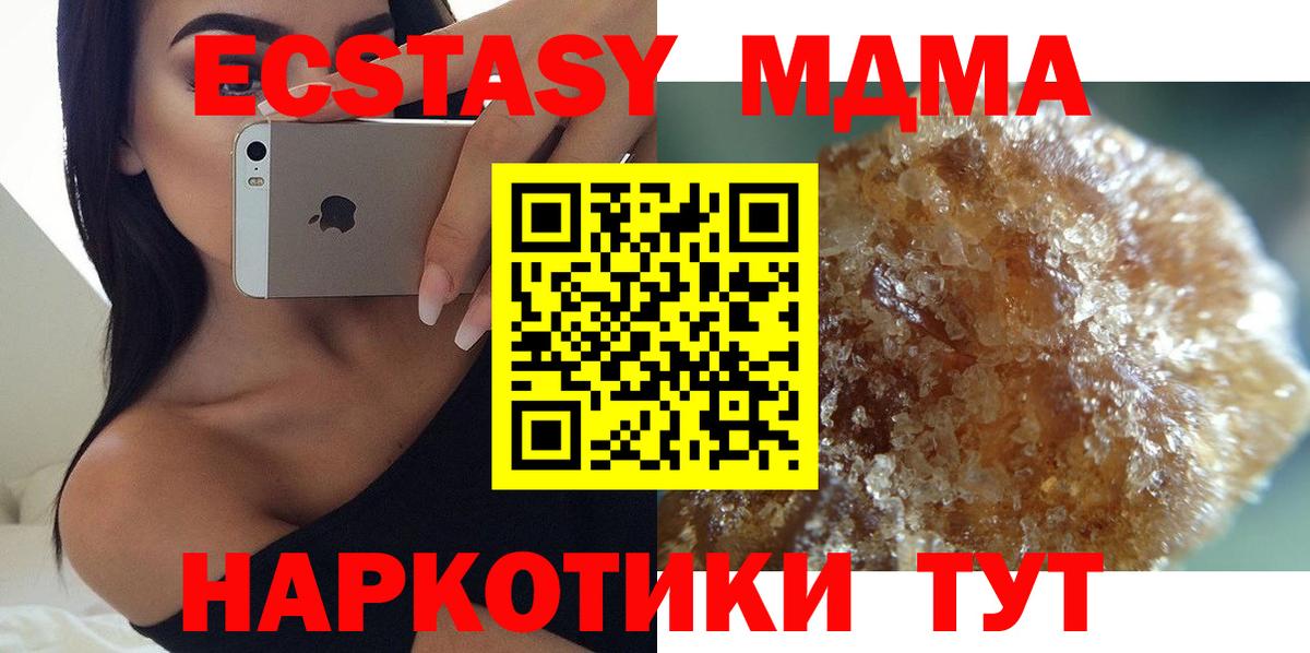 МДМА Molly Владикавказ