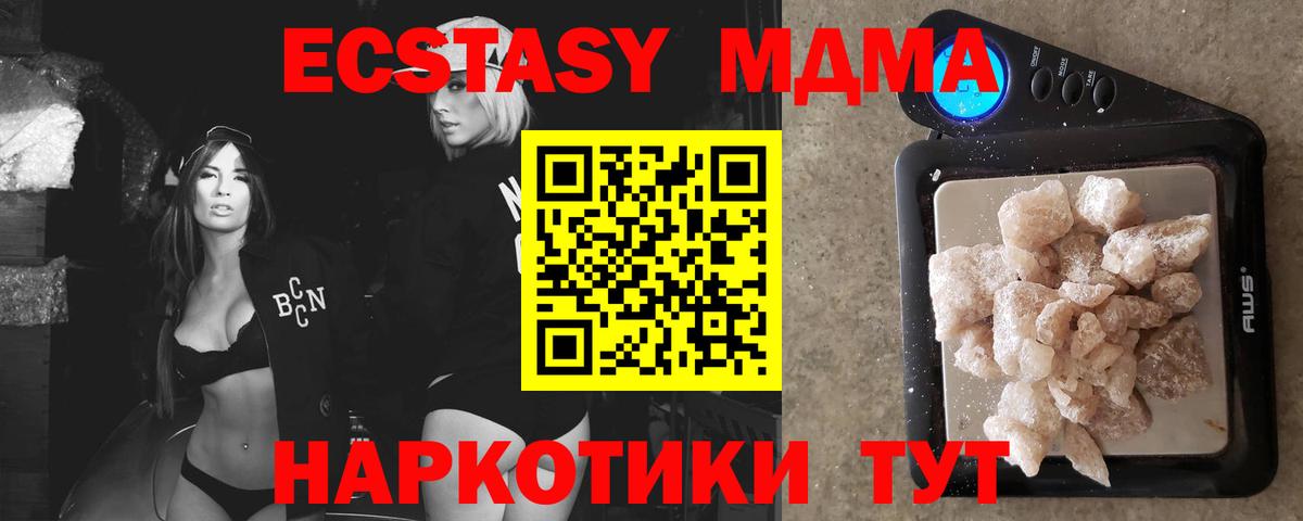 МДМА кристаллы  Владикавказ  МДМА  МДМА молли 