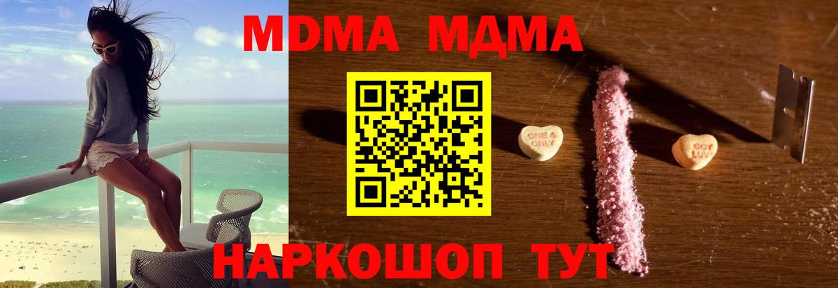 Владикавказ  MDMA crystal  MDMA crystal  Вход с VPN 