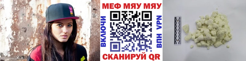 даркнет сайт  Владикавказ  МЯУ-МЯУ 4 MMC 