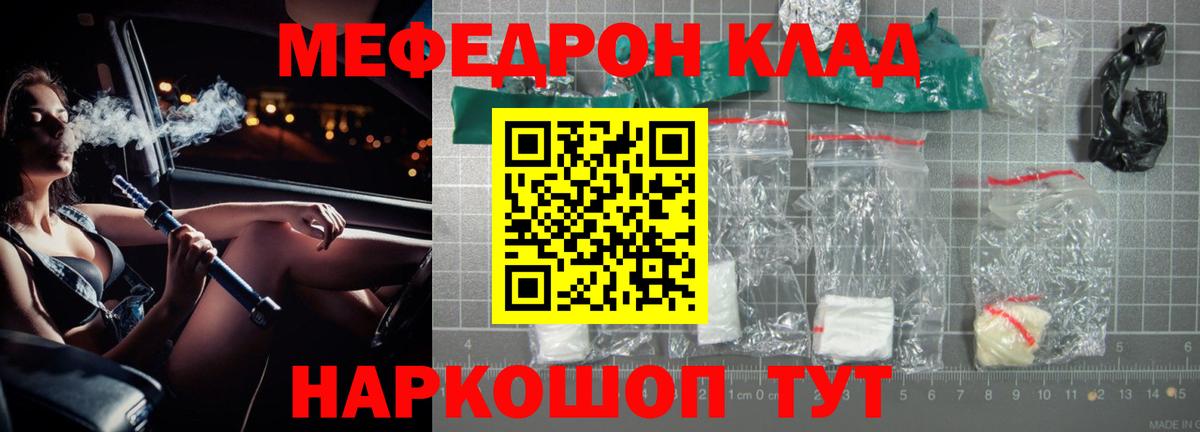 Мефедрон Владикавказ