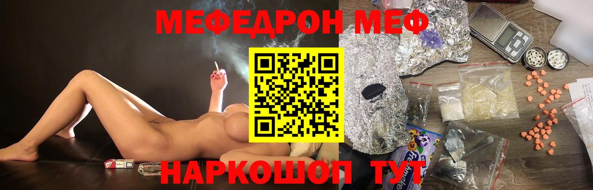 Меф  Меф VHQ  МЯУ-МЯУ  Вход с VPN  МЯУ-МЯУ mephedrone  Владикавказ 