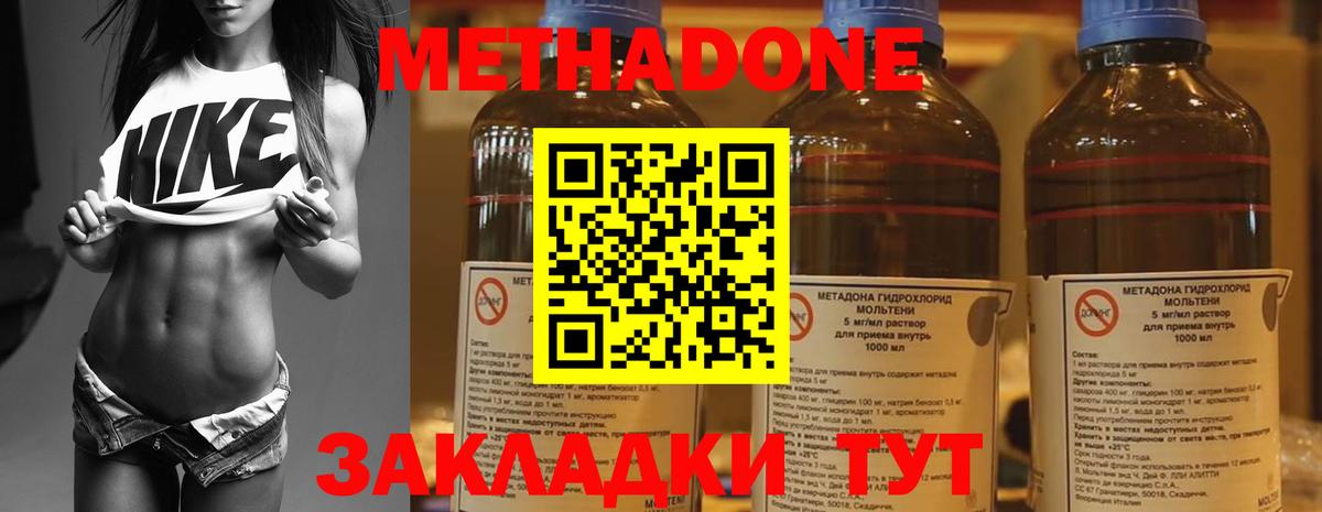 Владикавказ  Метадон кристалл  Вход с VPN  Метадон белоснежный 