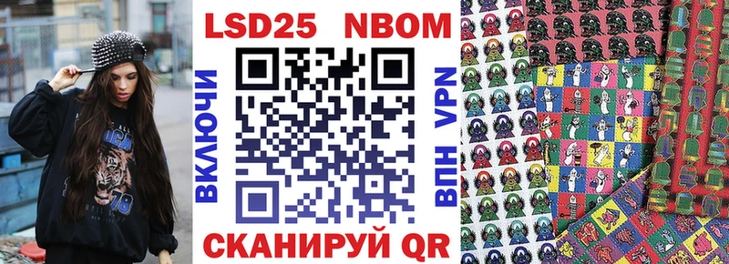 наркотики  blacksprut вход  Марки 25I-NBOMe 1500мкг  Владикавказ 