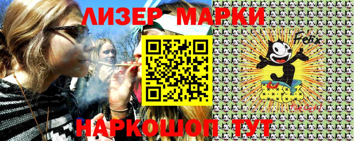 Марки NBOMe 1500мкг  Наркотические марки  Марки NBOMe 1500мкг  Владикавказ 