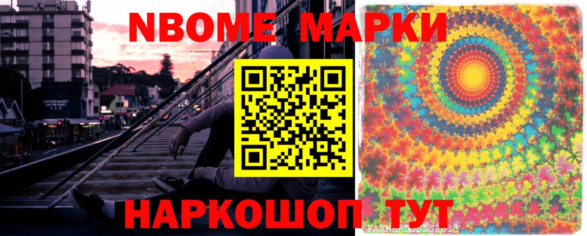 Наркотические марки 1,8мг  Вход с VPN  Наркотические марки 1,8мг  Владикавказ 