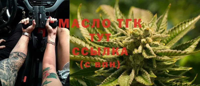 ТГК вейп с тгк Владикавказ