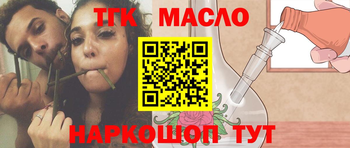 ТГК вейп с тгк  Вход с VPN  Владикавказ 