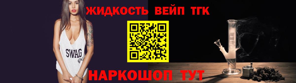 ТГК концентрат  ТГК Wax  Владикавказ 